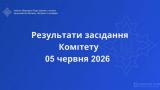 Правові засади діяльності підрозділів радіоелектронної боротьби: Комітет рекомендує прийняти за основу законопроєкт № 13140