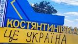 Росіяни проникають в Костянтинівку і готуються взяти місто в кільце