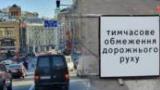 25 февраля ограничат движение по улицам Набережно-Рыбальской и Кирилловской в ​​Подольском районе
