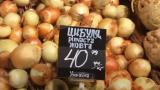 Цибуля та томати дорожчають, картопля тримає планку: як змінилися ціни на овочі