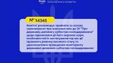 Систему контролю державної допомоги суб’єктам господарювання буде відновлено: Комітет рекомендує прийняти за основу законопроєкт
