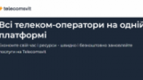 Интернет для современного бизнеса: как быстро найти интернет-провайдера через Telecomsvit