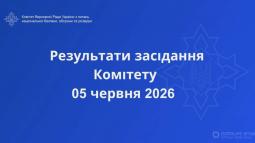 Правові засади діяльності підрозділів радіоелектронної боротьби: Комітет рекомендує прийняти за основу законопроєкт № 13140