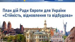 Результатом співпраці з Радою Європи стала, зокрема, підготовка проєкту Трудового кодексу України — Галина Третьякова
