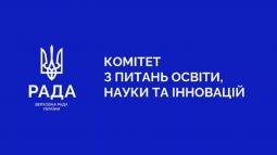 Відбулося засідання підкомітету з питань професійної та фахової передвищої освіти