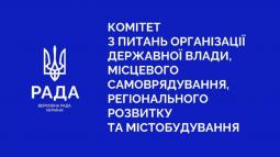 Національний меморіальний комплекс Героїв Небесної Сотні — Музей Революції Гідності може з’явитися у центрі столиці: профільний Комітет рекомендує Верховній Раді ухвалити Закон