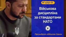 Дисципліна у війську та службі цивільного захисту — Президент підписав Закон