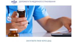 Використання договорів керованого доступу на рівні регіонів дозволить забезпечити доступ до інноваційного лікування більшій кількості пацієнтів — Михайло Радуцький