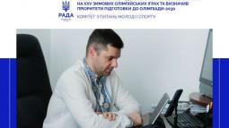 Комітет розглянув підсумки виступу збірної України на ХХV зимових Олімпійських іграх та визначив пріоритети підготовки до Олімпіади-2030
