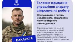 Запрошуємо до команди Апарату Верховної Ради України