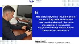Комітет з питань молоді і спорту підтримує ініціативи щодо зміцнення національної та громадянської ідентичності