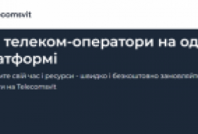 Интернет для современного бизнеса: как быстро найти интернет-провайдера через Telecomsvit