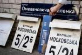 В Киеве переименовали 16 объектов (список)