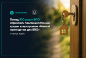 Более 500 семей ВПЛ получат льготный ипотечный кредит