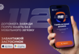 Связаться с экстренными службами в условиях отсутствия мобильной связи теперь можно через мобильное приложение «112 Ukraine»