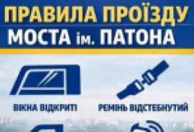 КГГА обратилась в Нацполицию о распространении председателем Деснянской РГА недостоверной информации про мост им. Е.А. Патона (фото)