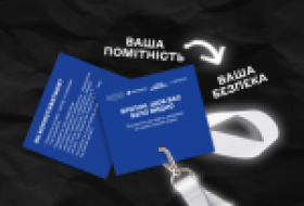 В Киеве бесплатно раздают световозвращающие брелоки: инициатива Dovidka.info и Укрпочты