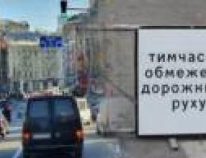 25 февраля ограничат движение по улицам Набережно-Рыбальской и Кирилловской в ​​Подольском районе