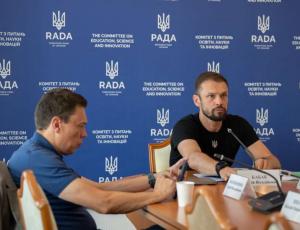 Відбулося засідання Комітету Верховної Ради України з питань освіти, науки та інновацій