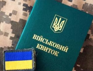 Бронювання по-новому: українцям готують жорсткі зміни