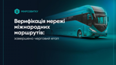 Перевозчик одобрил закрытие властями 115 международных автобусных маршрутов