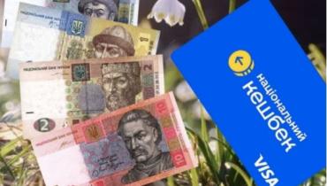 Літній час, індексація пенсій та кешбек по-новому: що зміниться в Україні з 1 березня