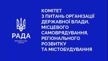 Національний меморіальний комплекс Героїв Небесної Сотні — Музей Революції Гідності може з’явитися у центрі столиці: профільний Комітет рекомендує Верховній Раді ухвалити Закон