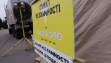 Еще 30 Пунктов несокрушимости начали работу в Киевской области