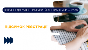 Поступление в магистратуру и аспирантуру: как узнать дату тестов и какие из них в лидерах