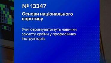 Підготовка громадян до національного спротиву: Верховна Рада прийняла Закон