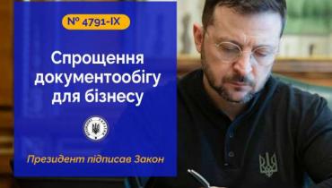 Спрощення оформлення первинних документів з надання послуг: Президент підписав Закон