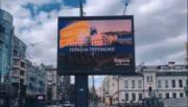 Доходы бюджета Киева от наружной рекламы в 2025 году увеличились почти на 60%
