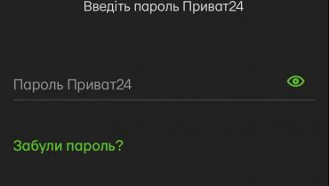 В Приват24 произошел масштабный сбой