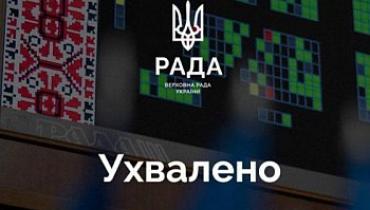 Збереження та розвиток академічної науки: Верховна Рада України прийняла рішення створити відповідну ТСК