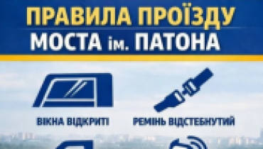 КГГА обратилась в Нацполицию о распространении председателем Деснянской РГА недостоверной информации про мост им. Е.А. Патона (фото)