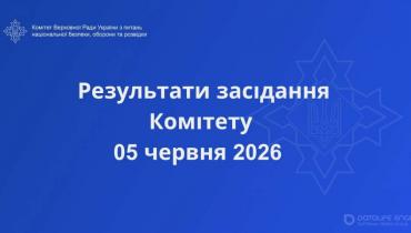 Правові засади діяльності підрозділів радіоелектронної боротьби: Комітет рекомендує прийняти за основу законопроєкт № 13140