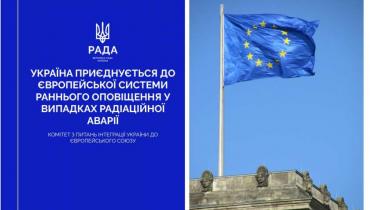 Підвищення ядерної безпеки в процесі інтеграції України до ЄС: Комітет рекомендує прийняти Закон