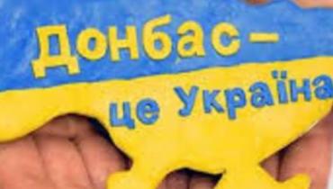 Донбас можуть віддати росії: Україна розглядає поступку заради миру