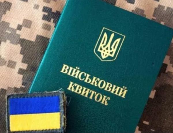 Бронювання по-новому: українцям готують жорсткі зміни