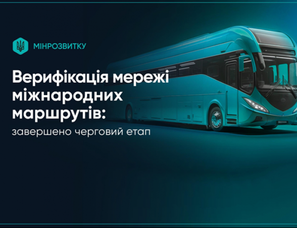 Перевозчик одобрил закрытие властями 115 международных автобусных маршрутов