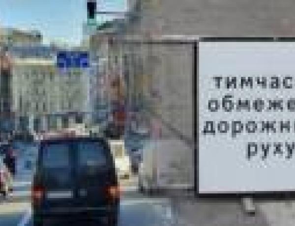 25 февраля ограничат движение по улицам Набережно-Рыбальской и Кирилловской в ​​Подольском районе