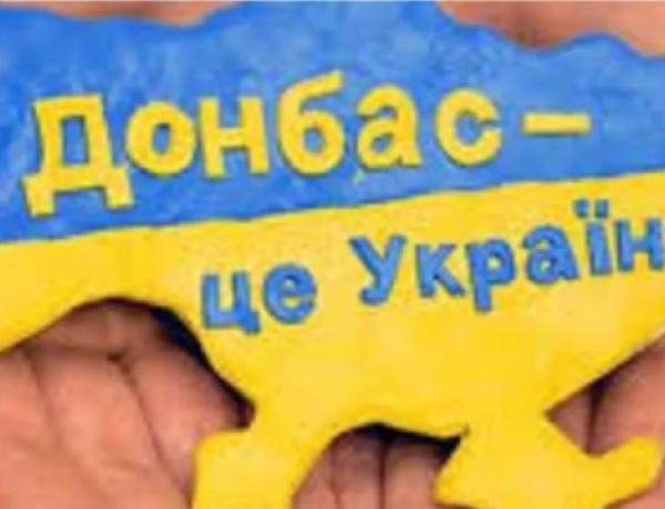 Донбас можуть віддати росії: Україна розглядає поступку заради миру